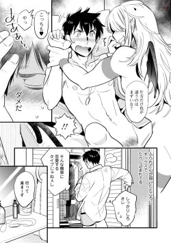 Page 47 of comic marginal vol.11