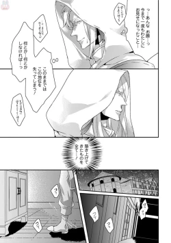 Page 71 of comic marginal vol.11