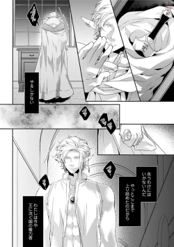 Page 72 of comic marginal vol.11