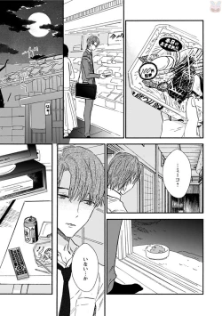 Page 7 of comic marginal vol.11