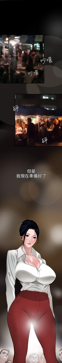 Page 142 of Desire King 欲求王 Ch.41~51