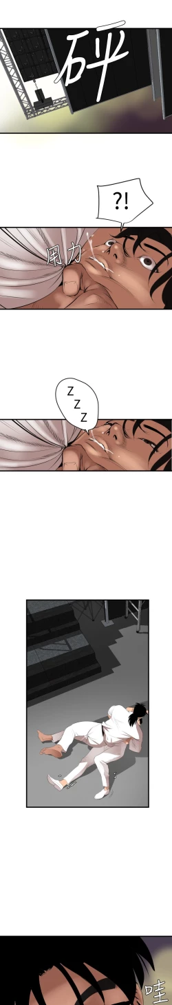 Page 14 of Desire King 欲求王 Ch.41~51