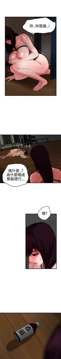 Page 171 of Desire King 欲求王 Ch.41~51