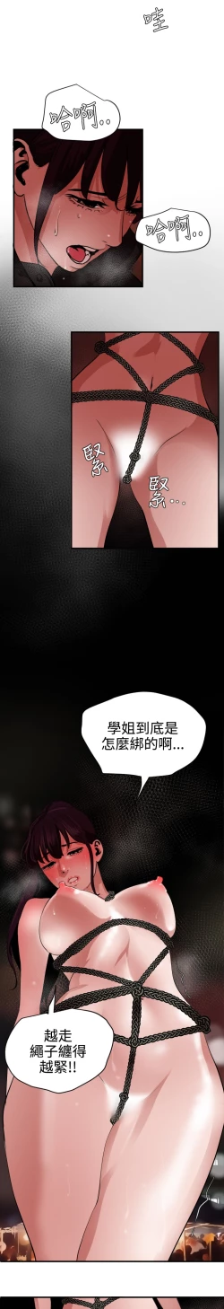 Page 177 of Desire King 欲求王 Ch.41~51
