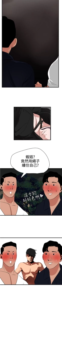 Page 182 of Desire King 欲求王 Ch.41~51