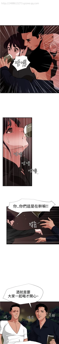 Page 186 of Desire King 欲求王 Ch.41~51