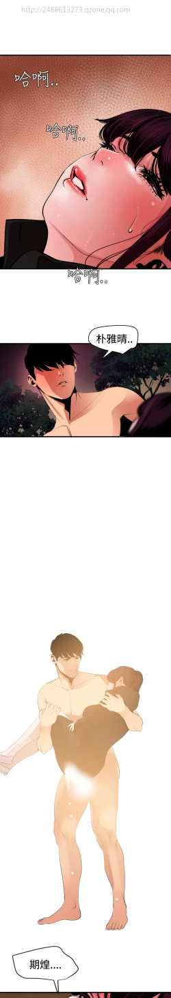 Page 195 of Desire King 欲求王 Ch.41~51