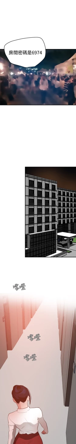 Page 213 of Desire King 欲求王 Ch.41~51