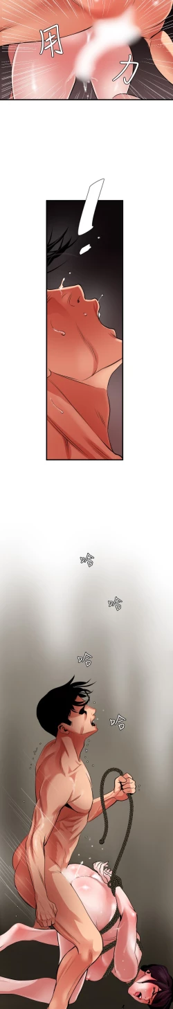 Page 246 of Desire King 欲求王 Ch.41~51