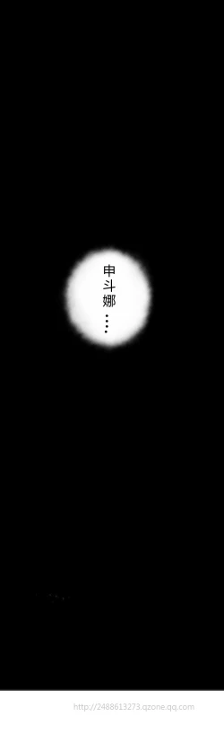 Page 250 of Desire King 欲求王 Ch.41~51