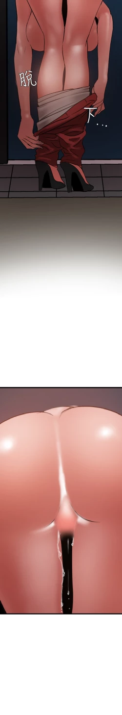 Page 281 of Desire King 欲求王 Ch.41~51