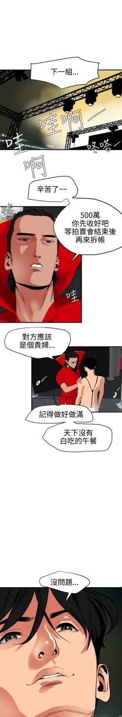 Page 2 of Desire King 欲求王 Ch.41~51