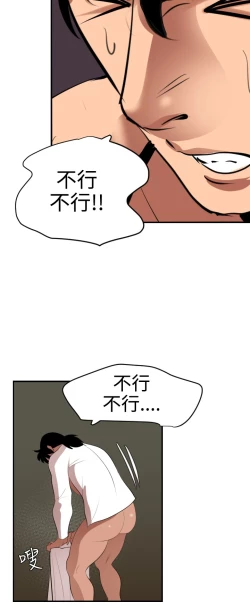 Page 35 of Desire King 欲求王 Ch.41~51