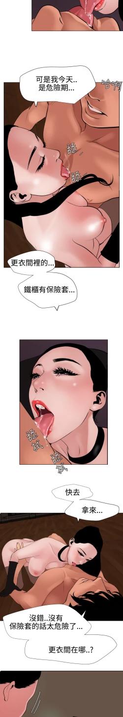 Page 84 of Desire King 欲求王 Ch.41~51