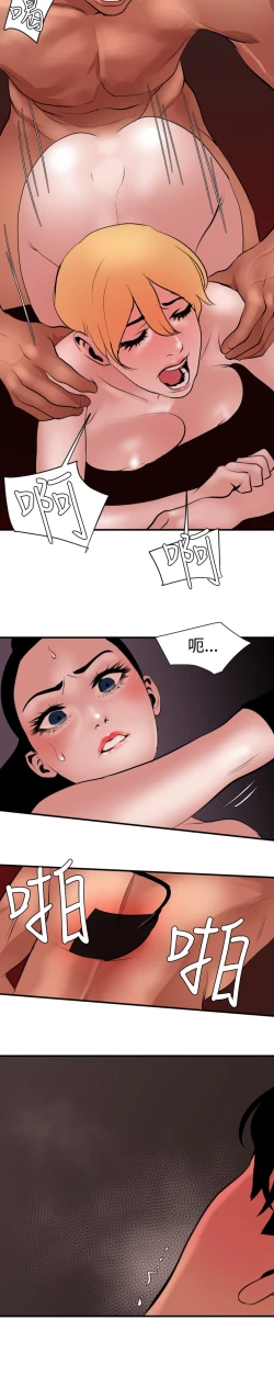 Page 99 of Desire King 欲求王 Ch.41~51