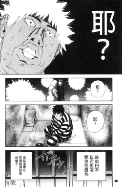 Page 109 of Kawaii Ko to Sokuhame suru Kenri | 可愛的女孩能馬上幹的權利