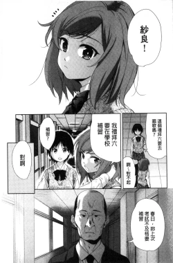 Page 110 of Kawaii Ko to Sokuhame suru Kenri | 可愛的女孩能馬上幹的權利