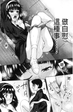 Page 129 of Kawaii Ko to Sokuhame suru Kenri | 可愛的女孩能馬上幹的權利