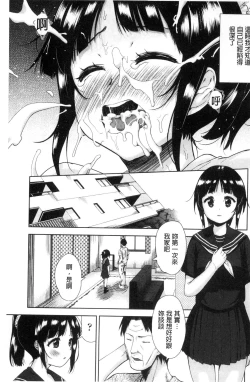 Page 164 of Kawaii Ko to Sokuhame suru Kenri | 可愛的女孩能馬上幹的權利