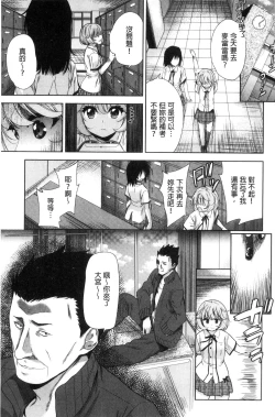 Page 180 of Kawaii Ko to Sokuhame suru Kenri | 可愛的女孩能馬上幹的權利