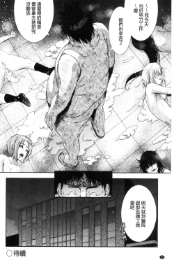 Page 27 of Kawaii Ko to Sokuhame suru Kenri | 可愛的女孩能馬上幹的權利