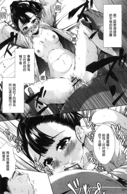 Page 53 of Kawaii Ko to Sokuhame suru Kenri | 可愛的女孩能馬上幹的權利