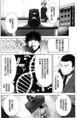 Page 5 of Kawaii Ko to Sokuhame suru Kenri | 可愛的女孩能馬上幹的權利