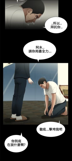 Page 105 of Three sisters 三姐妹Ch.13~19中文