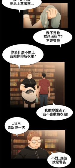 Page 36 of Three sisters 三姐妹Ch.13~19中文