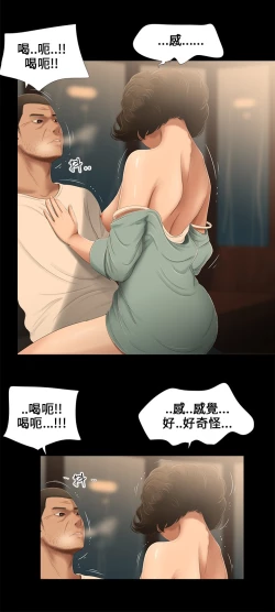 Page 71 of Three sisters 三姐妹Ch.13~19中文