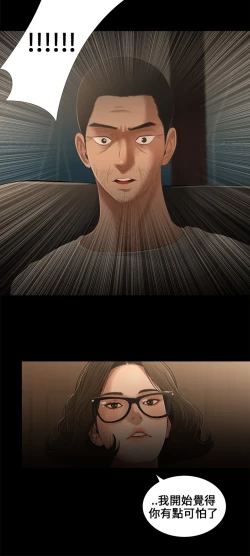 Page 83 of Three sisters 三姐妹Ch.13~19中文