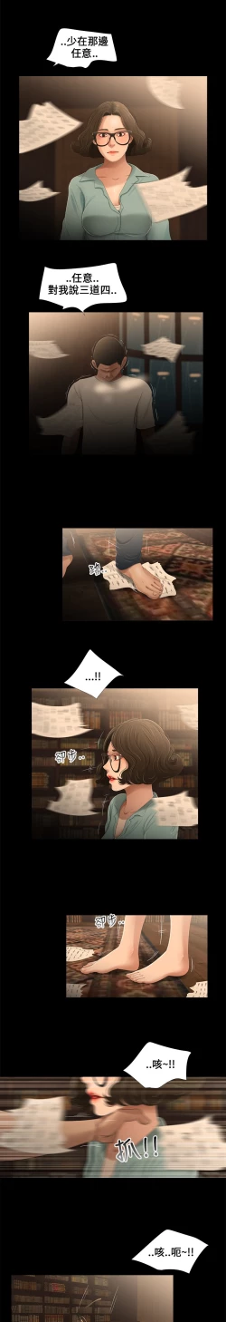 Page 85 of Three sisters 三姐妹Ch.13~19中文