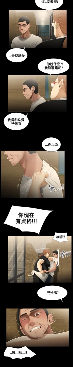 Page 99 of Three sisters 三姐妹Ch.13~19中文