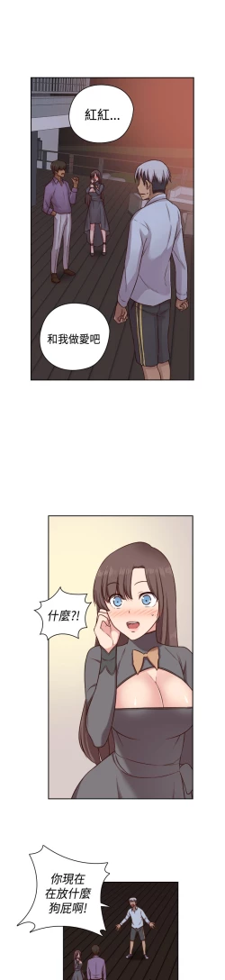 Page 105 of H-Campus H校园<第2季> Ch.47~53中文