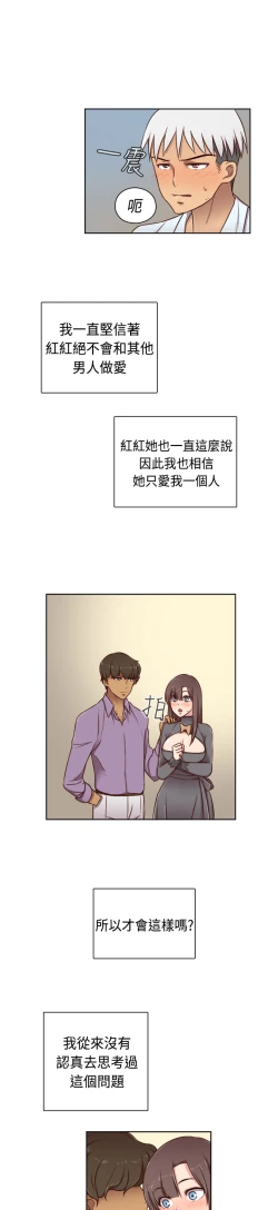 Page 107 of H-Campus H校园<第2季> Ch.47~53中文