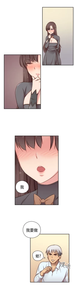 Page 114 of H-Campus H校园<第2季> Ch.47~53中文