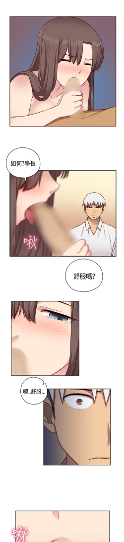 Page 136 of H-Campus H校园<第2季> Ch.47~53中文