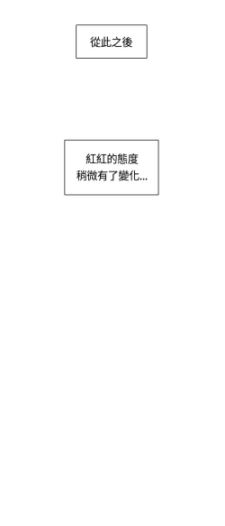 Page 151 of H-Campus H校园<第2季> Ch.47~53中文