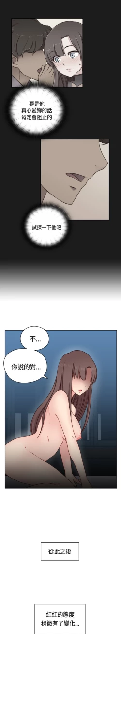 Page 153 of H-Campus H校园<第2季> Ch.47~53中文