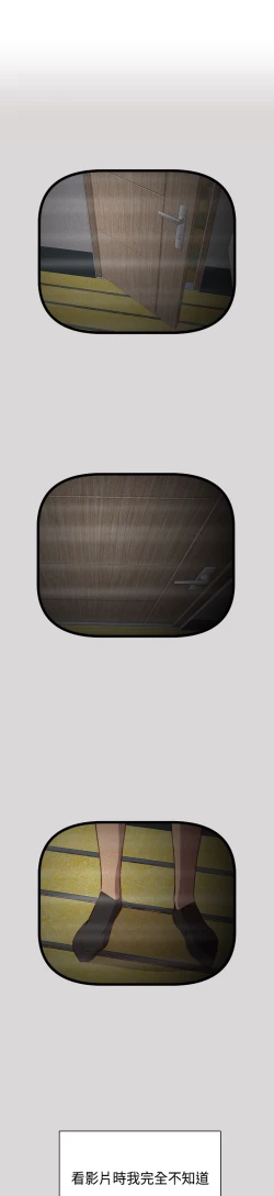 Page 155 of H-Campus H校园<第2季> Ch.47~53中文