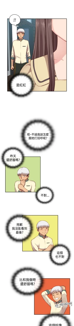 Page 165 of H-Campus H校园<第2季> Ch.47~53中文