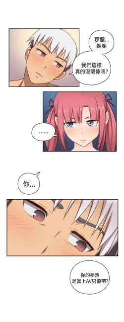 Page 16 of H-Campus H校园<第2季> Ch.47~53中文