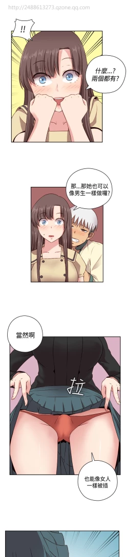 Page 173 of H-Campus H校园<第2季> Ch.47~53中文