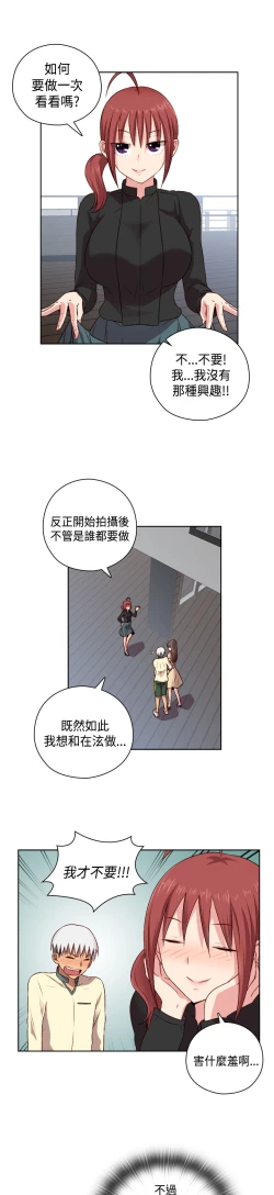 Page 175 of H-Campus H校园<第2季> Ch.47~53中文