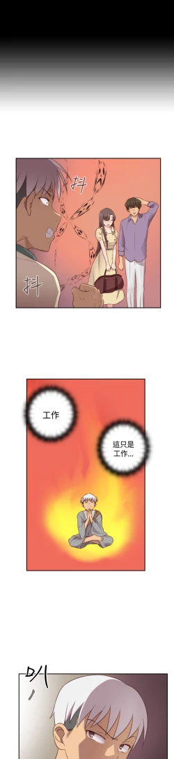 Page 208 of H-Campus H校园<第2季> Ch.47~53中文