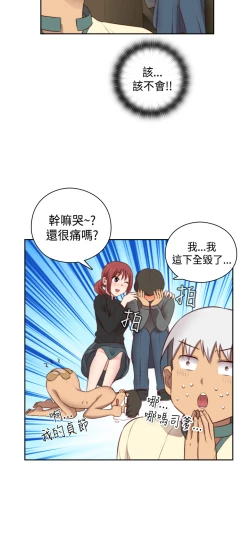 Page 213 of H-Campus H校园<第2季> Ch.47~53中文