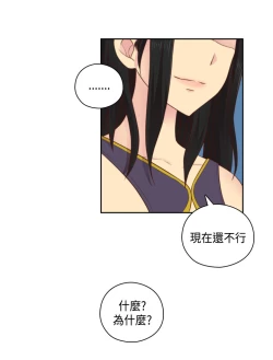 Page 215 of H-Campus H校园<第2季> Ch.47~53中文
