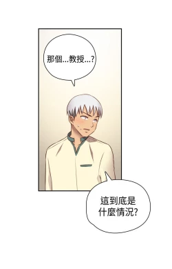 Page 235 of H-Campus H校园<第2季> Ch.47~53中文
