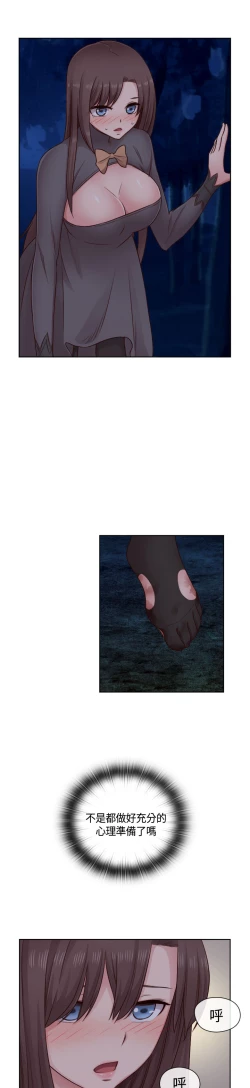 Page 40 of H-Campus H校园<第2季> Ch.47~53中文