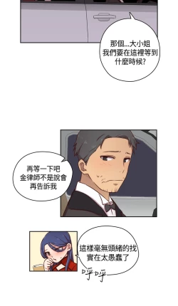 Page 48 of H-Campus H校园<第2季> Ch.47~53中文